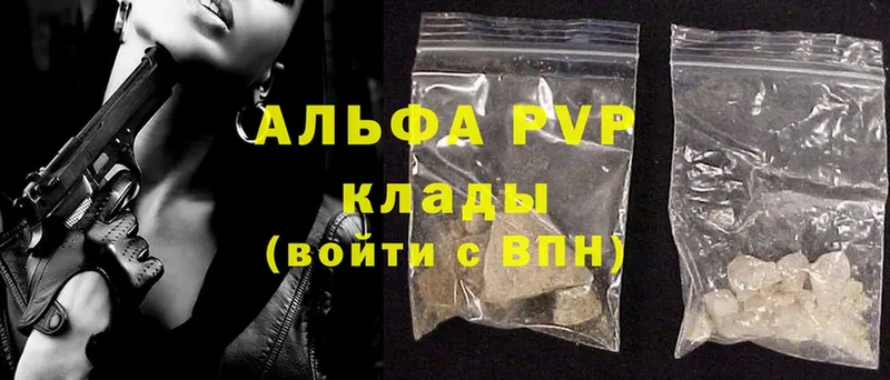 закладка  Северодвинск  A-PVP крисы CK 